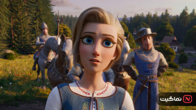The Proud Princess 2024