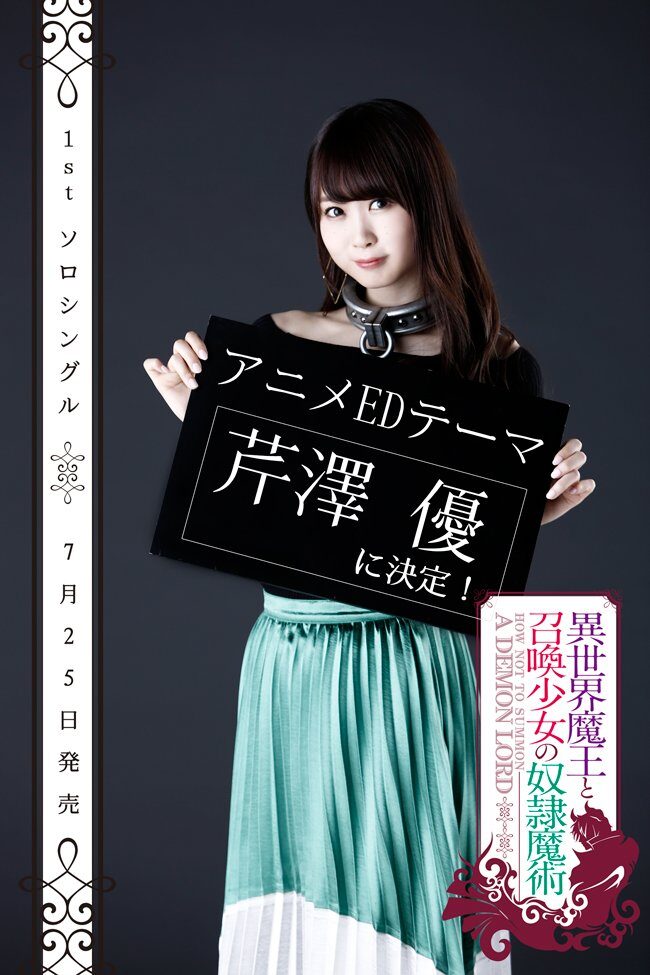 Yu Serizawa