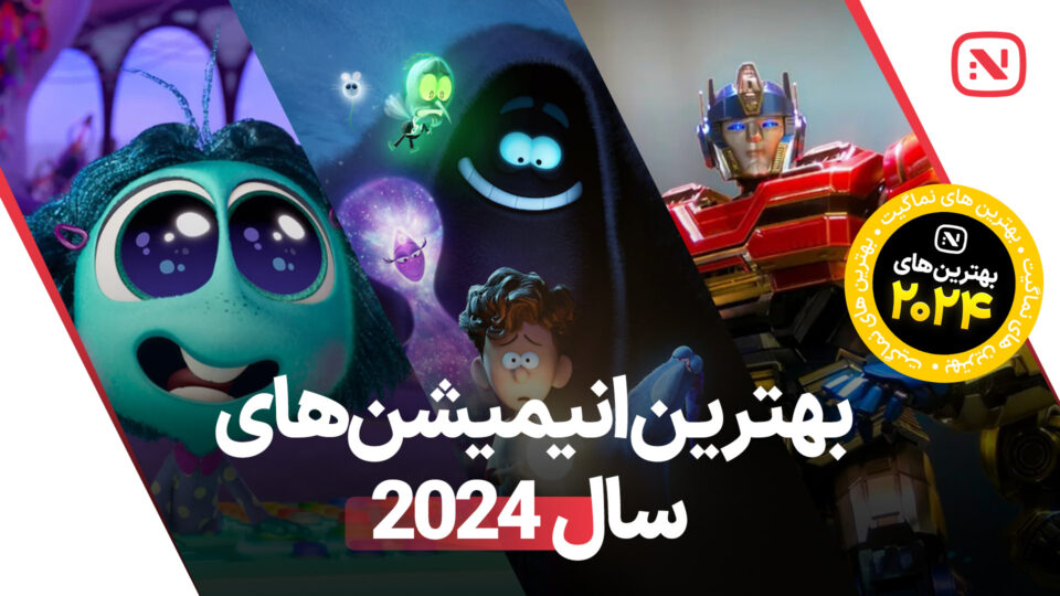 top animation 2024