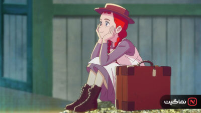 Anne Shirley 2025