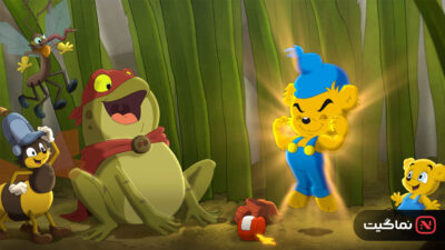 Bamse and the World's Smallest Adventure 2023