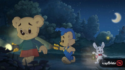 Bamse and the World's Smallest Adventure 2023