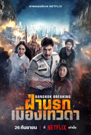 دانلود و تماشای فیلم Bangkok Breaking: Heaven and Hell 2024