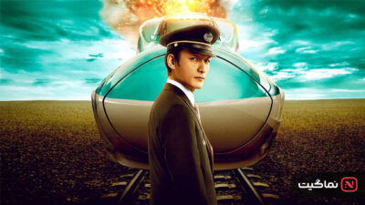 Bullet Train Explosion 2025