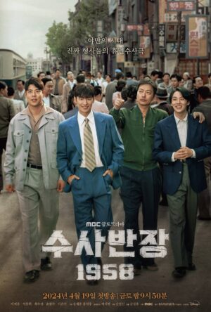 دانلود و تماشای سریال Chief Detective 1958 2024