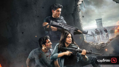 Commando 2023