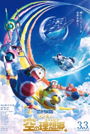 دانلود و تماشای انیمیشن Doraemon the Movie: Nobita's Sky Utopia 2023