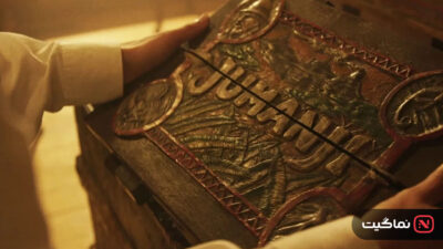 Jumanji Level One 2021