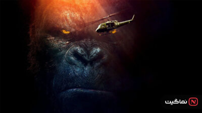 Kong Skull Island 2017 01