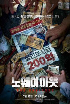 دانلود و تماشای سریال No Way Out: The Roulette 2024