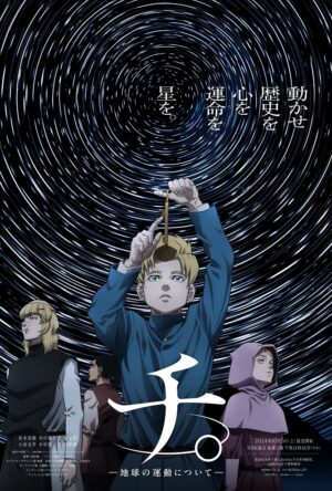 دانلود و تماشای انیمه Orb: On the Movements of the Earth 2024