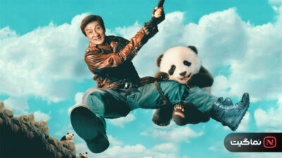 Panda Plan 2024