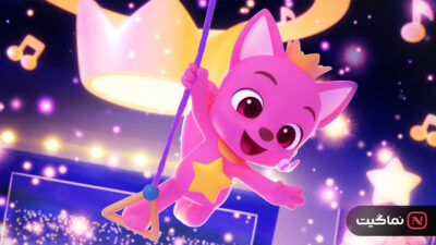 Pinkfong Sing-Along Movie 2 Wonderstar Concert 2022