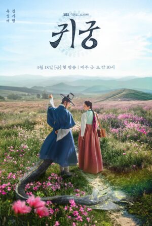 دانلود و تماشای سریال Return to the Palace 2025