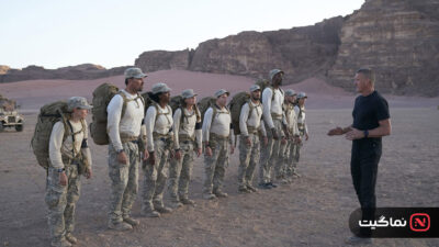 Special Forces World's Toughest Test 2023