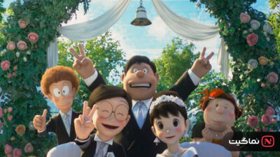 Stand by Me Doraemon 2 2020