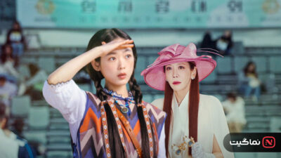 Strong Girl Nam-soon 2023