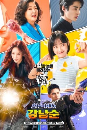 دانلود و تماشای سریال Strong Girl Nam-soon 2024