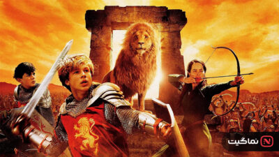 The Chronicles of Narnia 2005