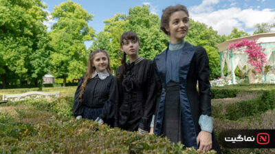 The Lady's Companion 2025