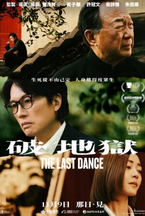 دانلود و تماشای فیلم The Last Dance 2024