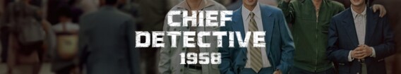 Chief Detective 1958 (2024)