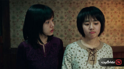 A Tale of Two Sisters 2003