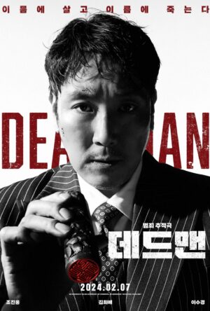 دانلود و تماشای فیلم Dead Man All 2024