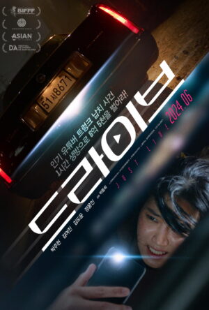 دانلود و تماشای فیلم Drive 2024