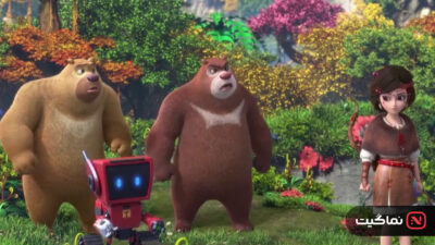 Fantastica A Boonie Bears Adventure 2017