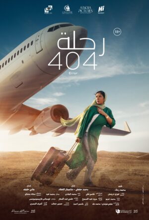 دانلود و تماشای فیلم Flight 404 2024