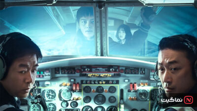 Hijack 1971 2024