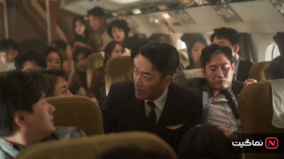 Hijack 1971 2024