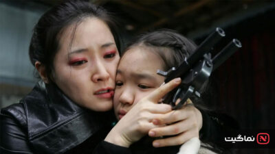 Lady Vengeance 2005
