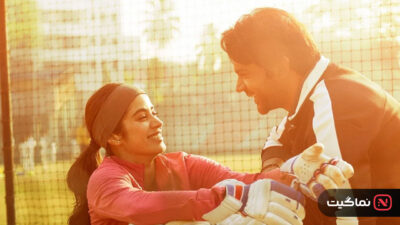 Mr. & Mrs. Mahi 2024