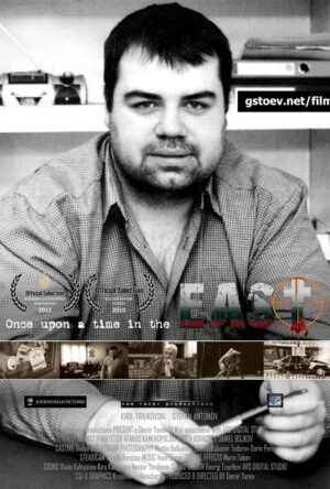 دانلود و تماشای فیلم Once Upon a Time in the East 2011