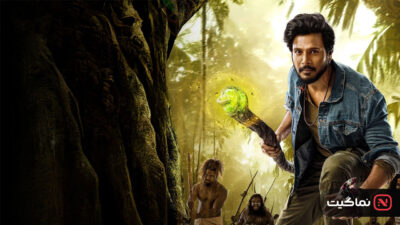 Ooru Peru Bhairavakona 2024‌