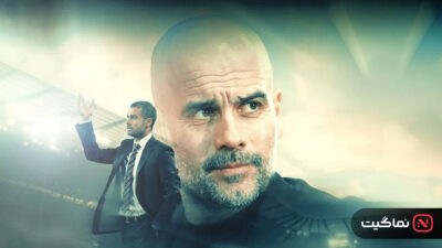 Pep Guardiola Chasing Perfection 2024