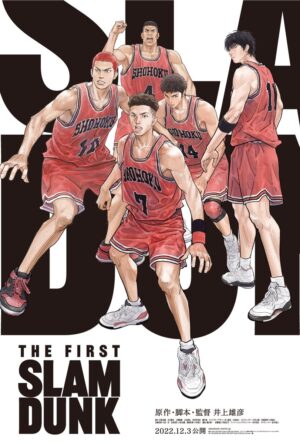دانلود و تماشای انیمیشن The First Slam Dunk 2023