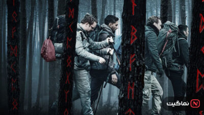 The Ritual 2017