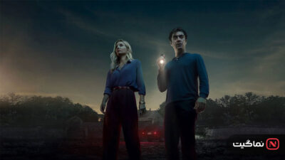 Vanished Into the Night 2024