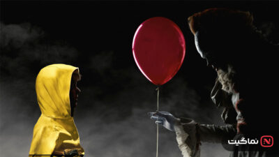 it 2017