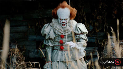 it 2017