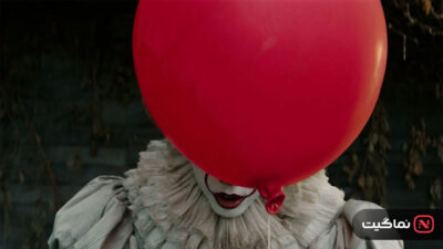 it 2017