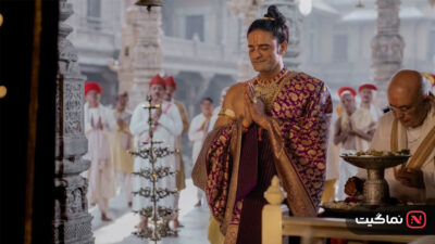 maharaj 202