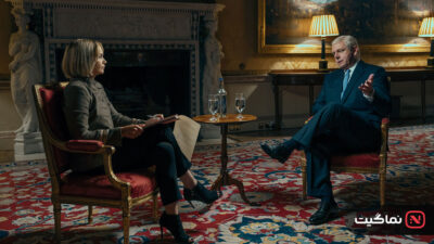 A Very Royal Scandal 2024