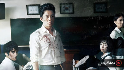 Death Bell 2008