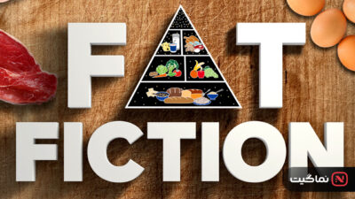 Fat Fiction 2020