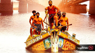 Gangs of Godavari 2024