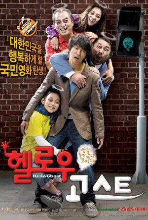 دانلود و تماشای فیلم Hello Ghost 2010